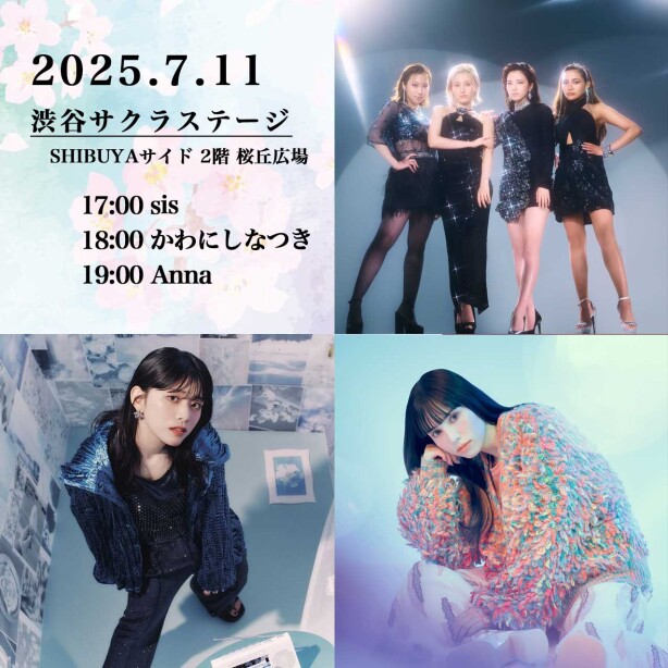 OPEN LIVE / sis かわにしなつき Anna