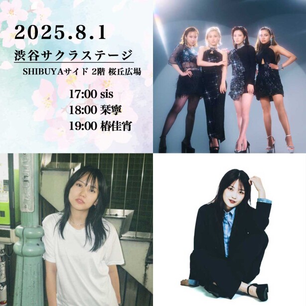 OPEN LIVE / sis 栞寧 椿佳宵