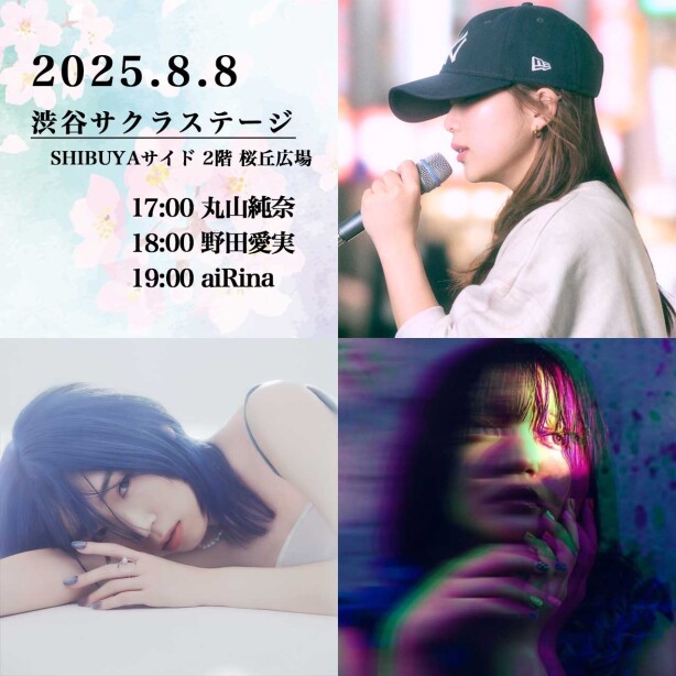 OPEN LIVE / 丸山純奈 野田愛実 aiRina