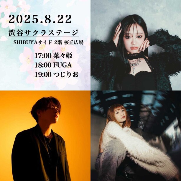 OPEN LIVE / 菜々姫 FUGA つじりお