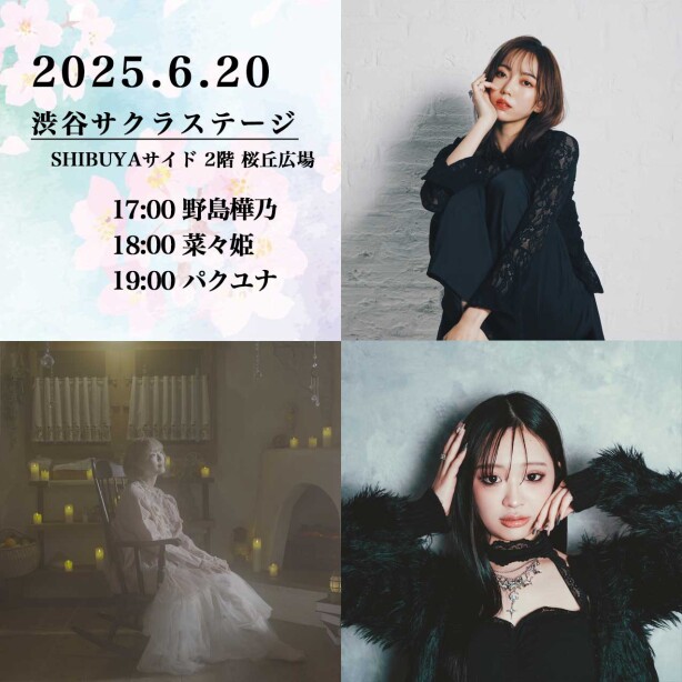 OPEN LIVE / 野島樺乃 菜々姫 パクユナ