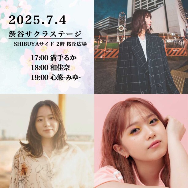 OPEN LIVE / 溝手るか 和佳奈 心悠-みゆ-