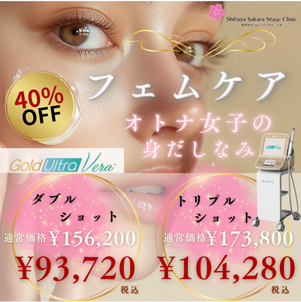 【サイネージ限定】新春★フェムケアであなたの生活が変わる!