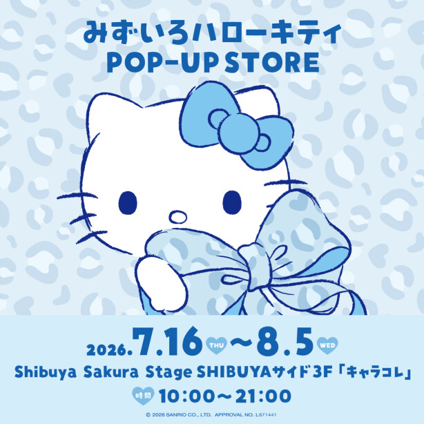 みずいろハローキティ POP-UP STORE@渋谷サクラステージ