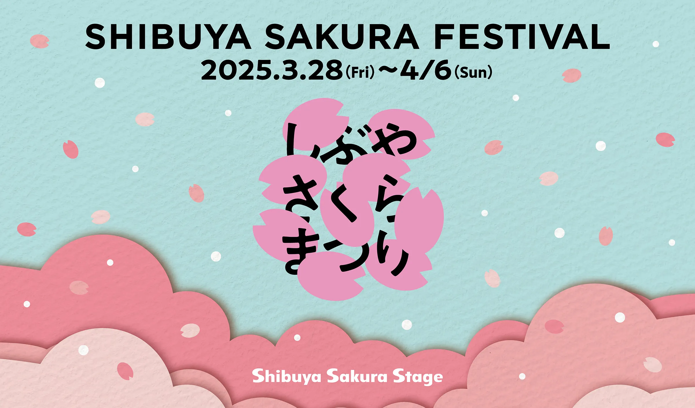 Shibuya Sakura Stage, a large-scale complex in Shibuya