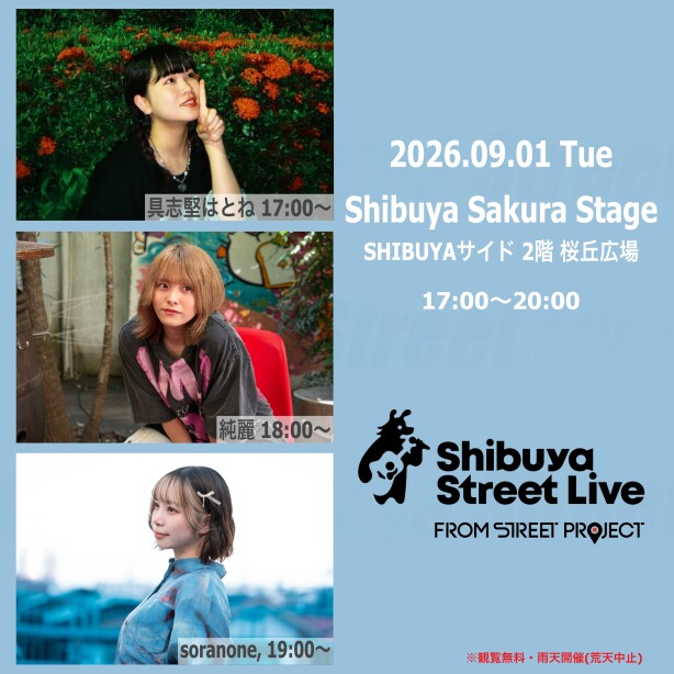 Shibuya Street Live