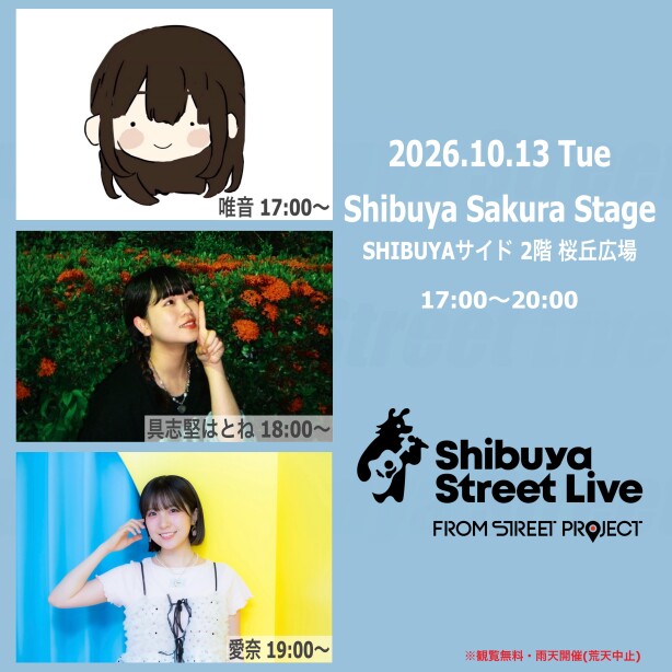 Shibuya Street Live
