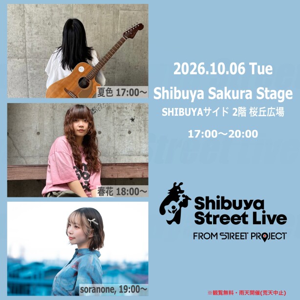Shibuya Street Live