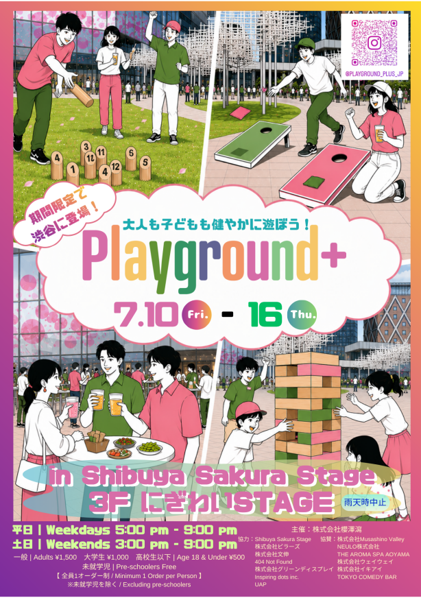 Playground+ in Shibuya Sakura Stage