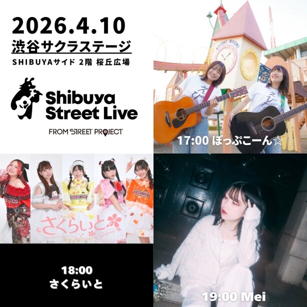 Shibuya Street Live