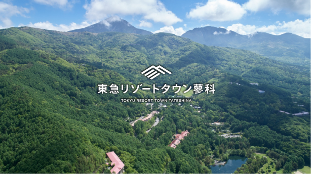 体感型サステナブルリゾート"東急リゾートタウン蓼科" in 渋谷