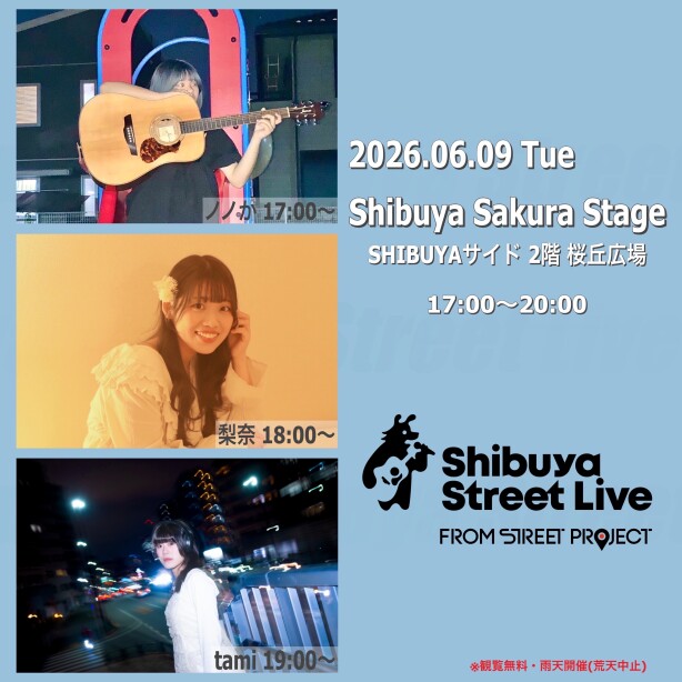 Shibuya Street Live