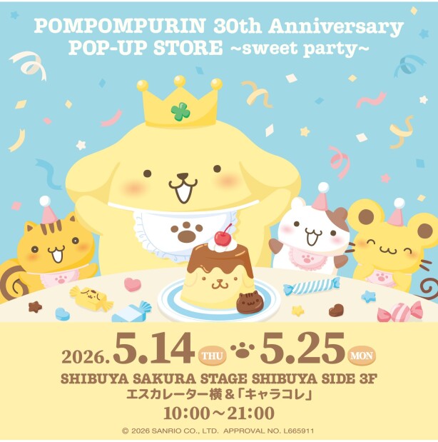 ポムポムプリン 30th Anniversary POP-UP STORE ~sweet party~