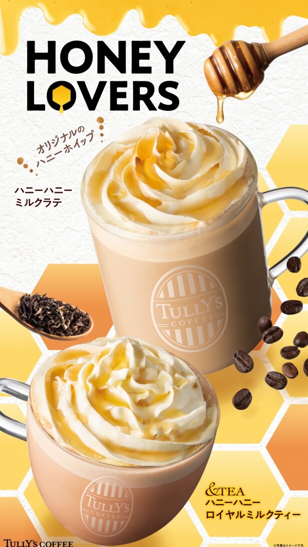 新しい いつもの を、タリーズで。