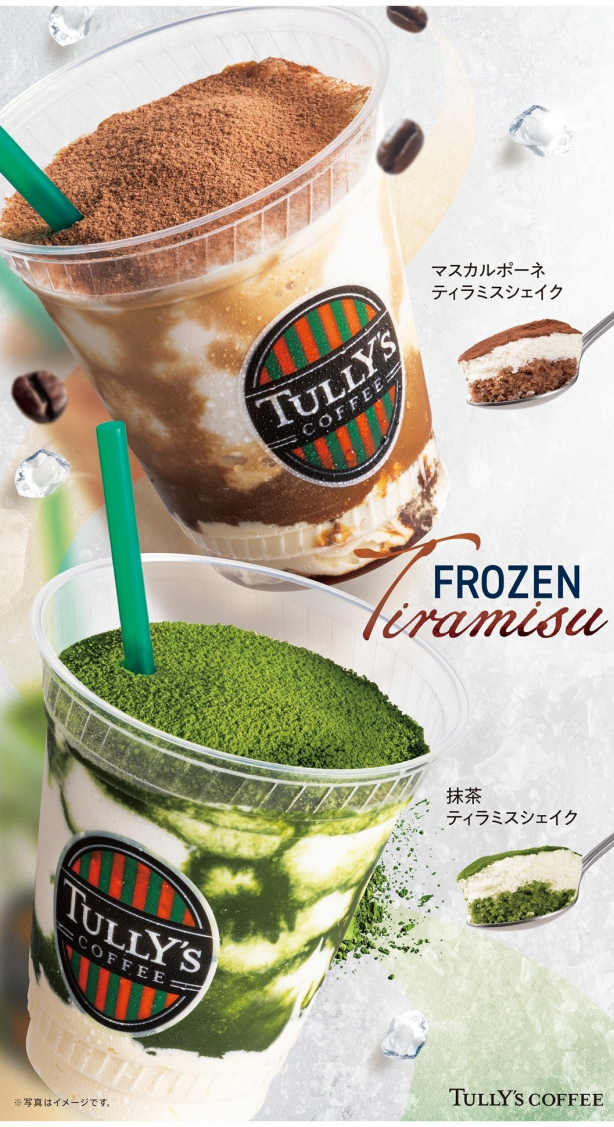 がんばる自分を労う、ティラミスでちょっとご褒美を。