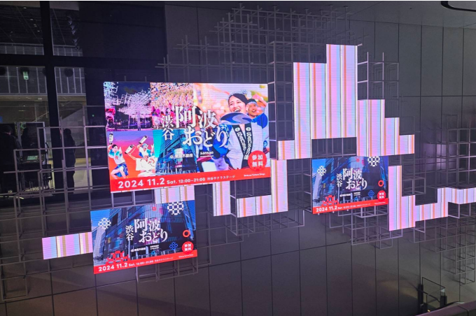 渋谷阿波おどり powered by Sansan