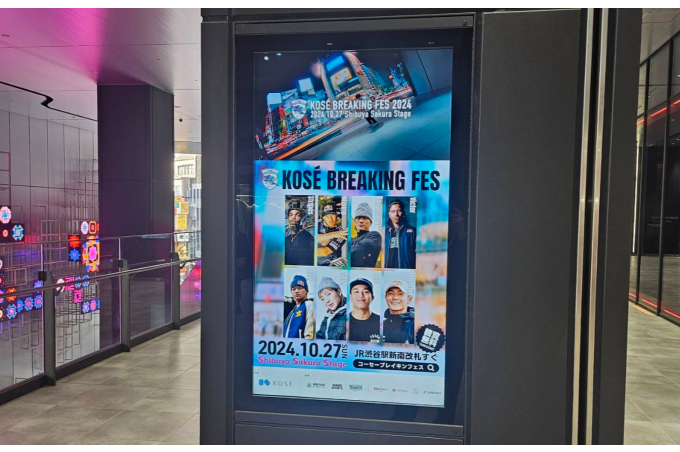 KOSÉ BREAKING FES 2024