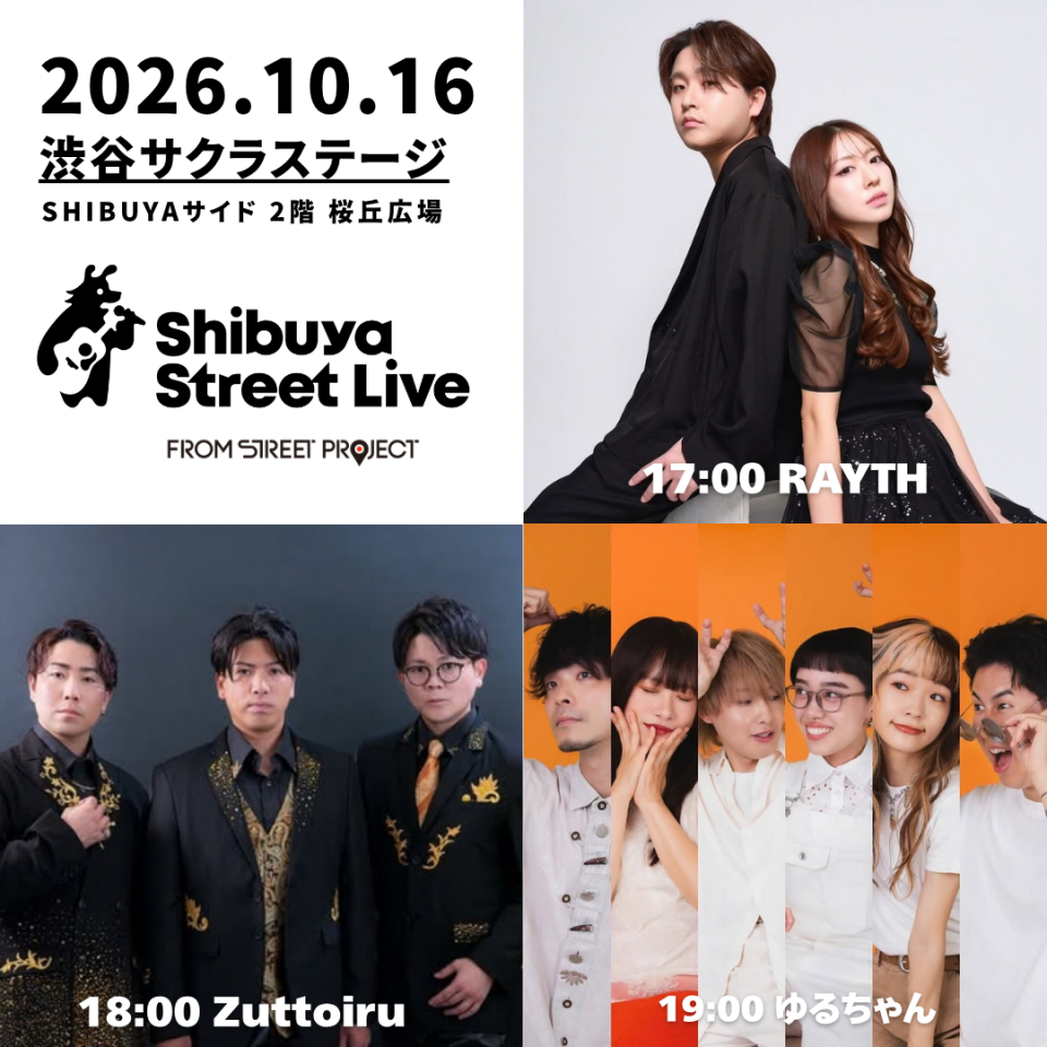 Shibuya Street Live