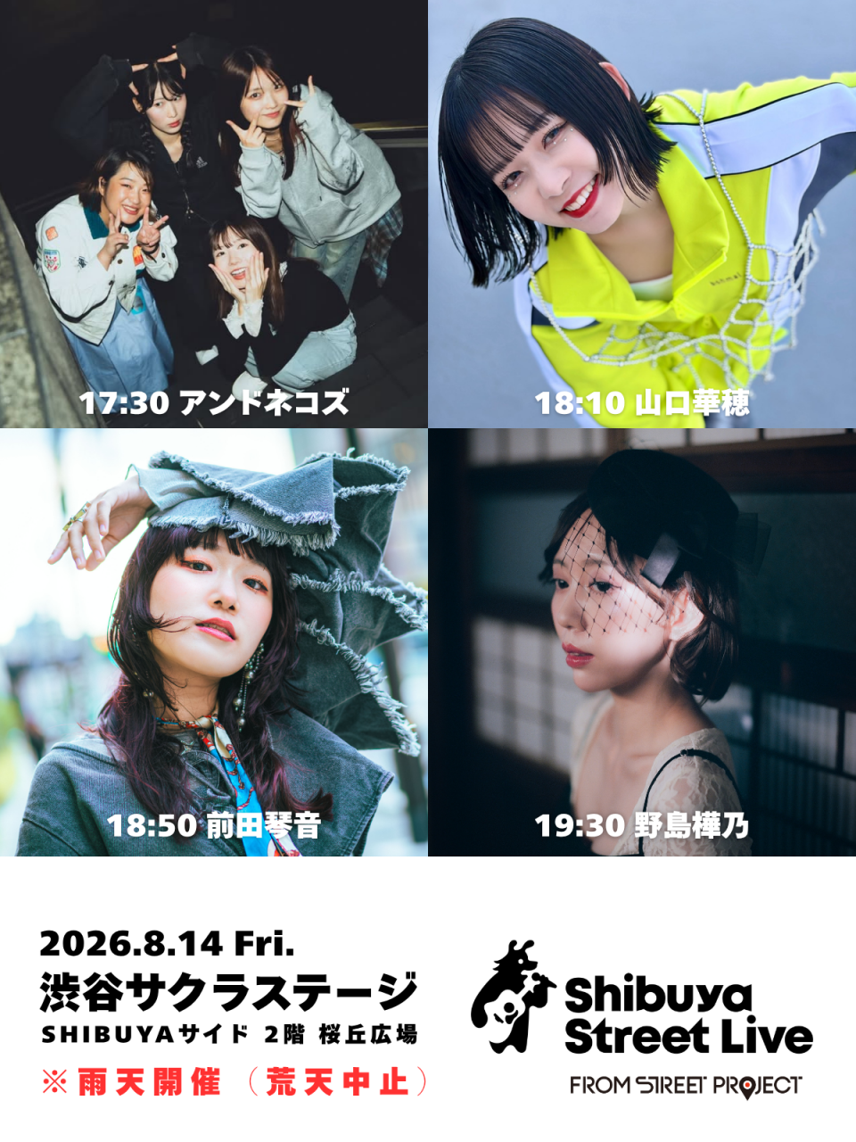 Shibuya Street Live