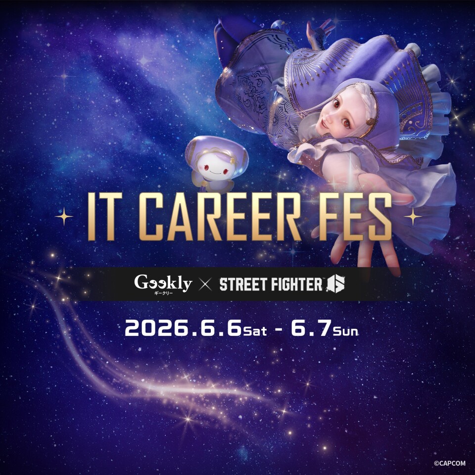 IT Career Fes by Geekly ~STREET FIGHTER 6~
