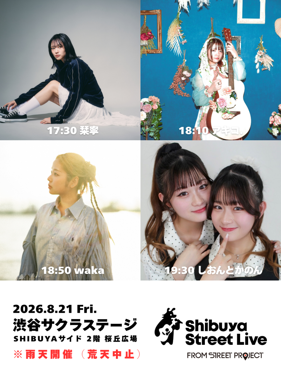 Shibuya Street Live