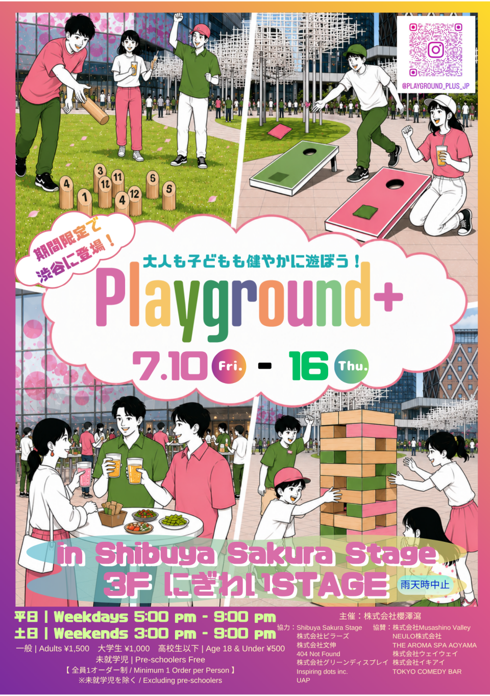 Playground+ in Shibuya Sakura Stage