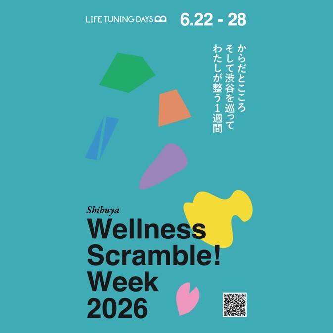 Shibuya Wellness Scramble Week 2026 からだとこころ、そして渋谷を巡って、私が整う1週間。