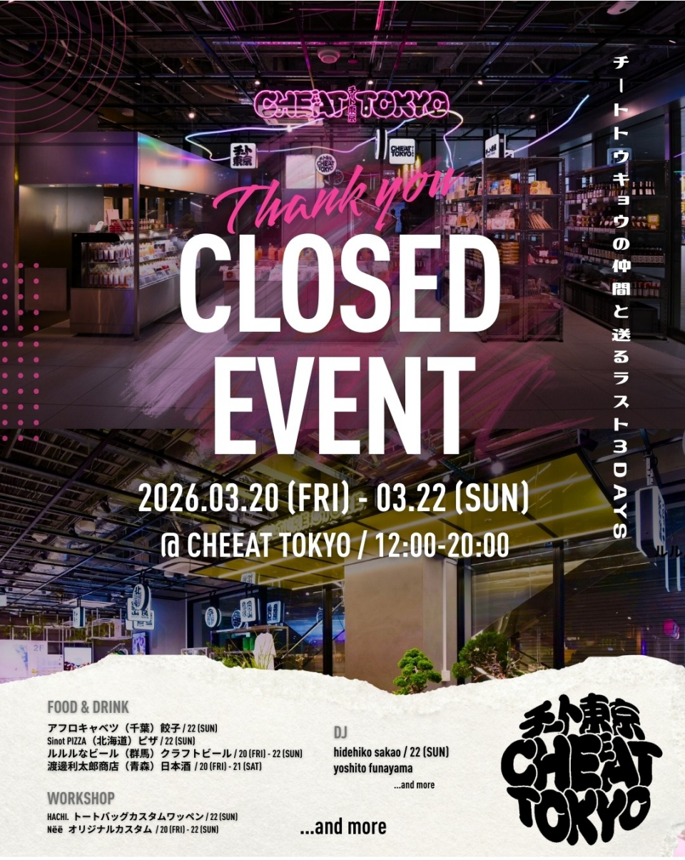 ありがとうございました!チートトウキョウラストイベント