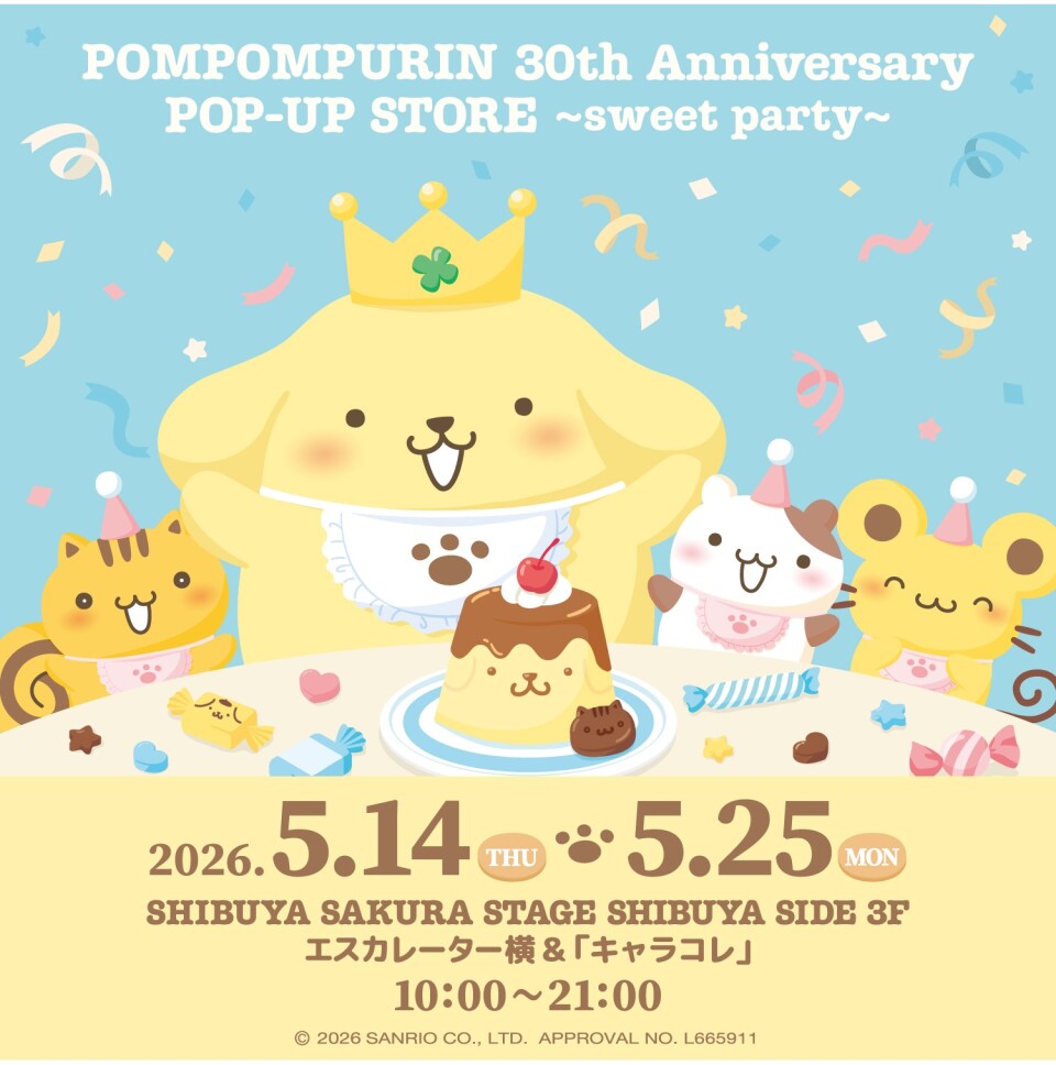 ポムポムプリン 30th Anniversary POP-UP STORE ~sweet party~