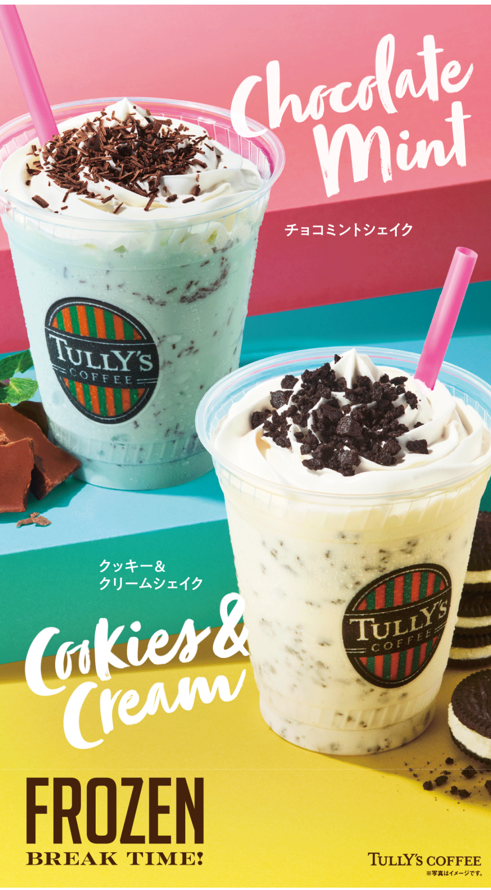 人気フレーバードリンクでBreak Timeを楽しもう!